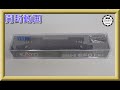 【開封動画】KATO 3093-3 EF61 (茶)【鉄道模型・Nゲージ】