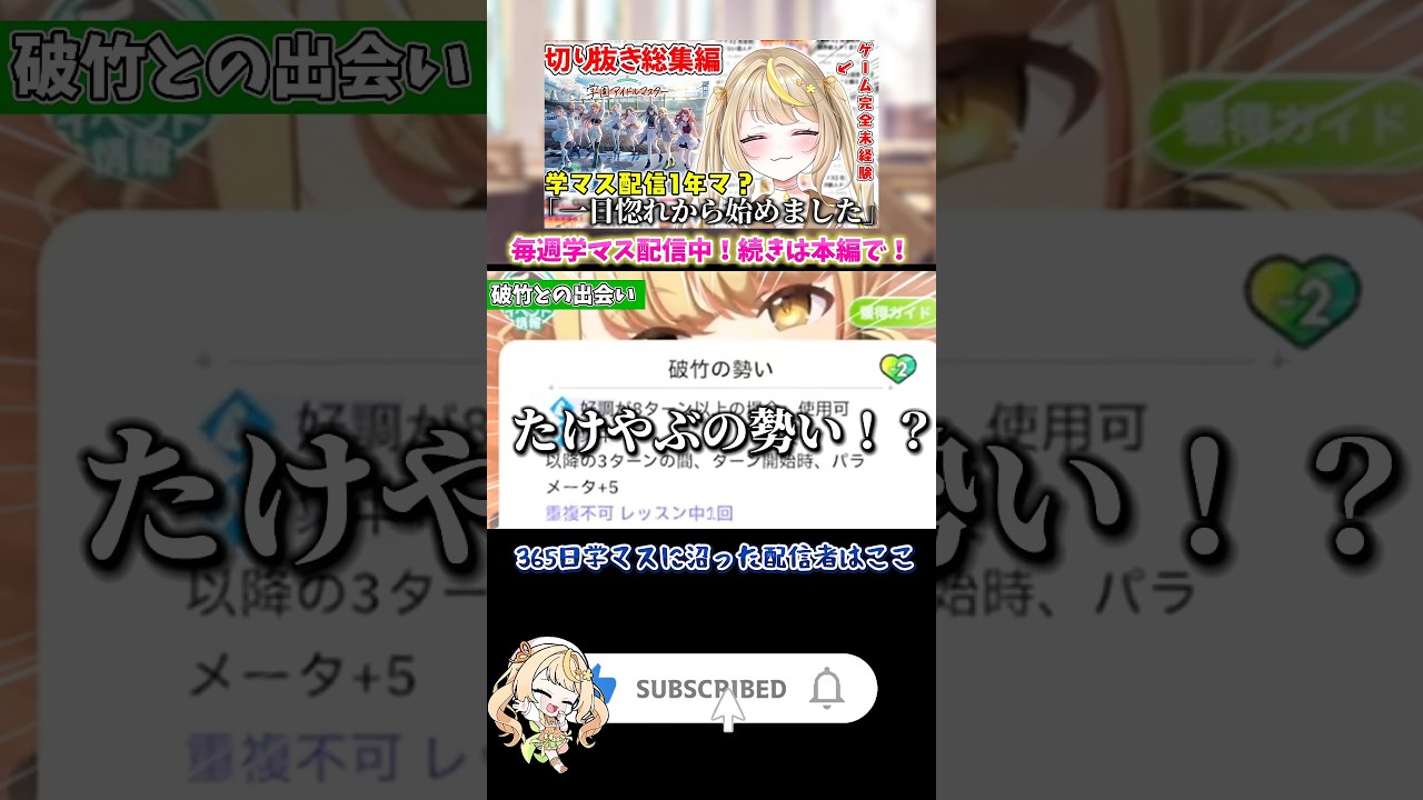 【学マス】365日学マスに沼った配信者はここに居ます。 #shorts #学園アイドルマスター