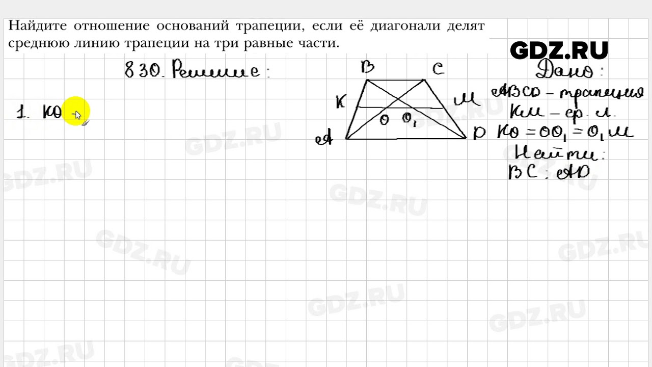 Геометрия 8 класс мерзляк 612