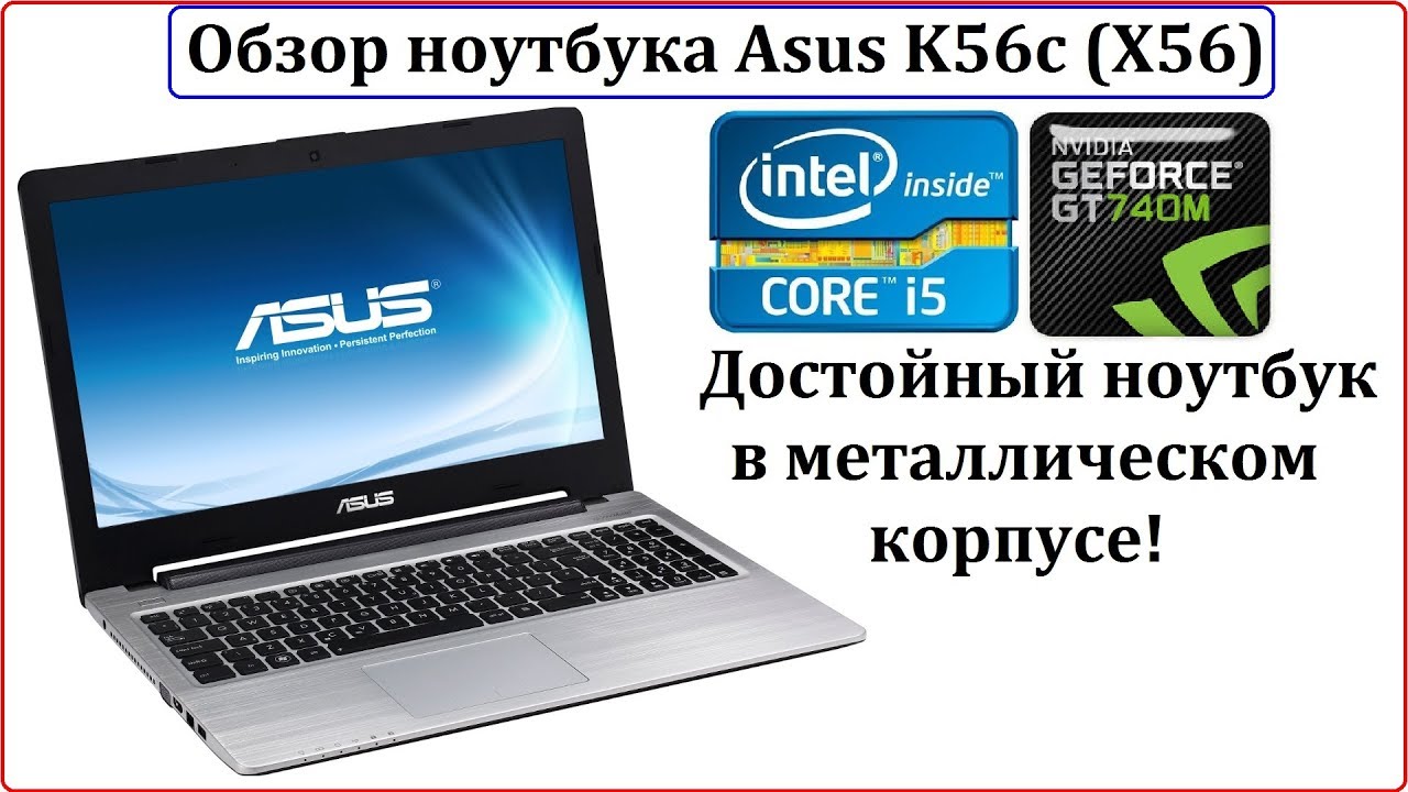 Цена Ноутбук Asus K56c