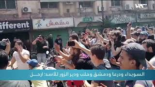 حلب ودير الزور تنضمان للمظاهرات المطالبة بإسقاط نظام الأسد