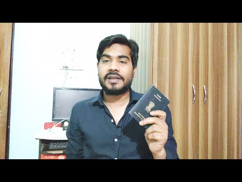 वीडियो: पासपोर्ट जारी करने वाले विभाग का कोड कैसे पता करें