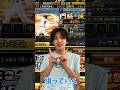 【プロスピ】マンスリー感謝祭で門脇選手狙っていく!! #プロスピa #門脇