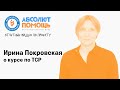 5. Курс 2. «Технические средства реабилитации. Как выбрать, зачем и как использовать?»