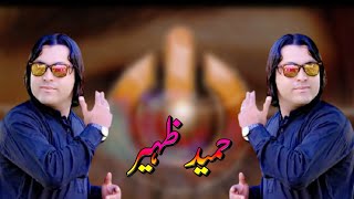 Hameed Zaheer New Pashto Song 2021 New kakari Ghari Hameed Satorai Armani Tapay Tapezi حمید ستورئ