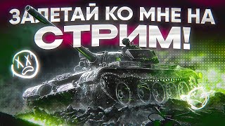 ИГРАЮ НА ВСЕМ - WOT BLITZ