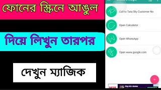 how to use gesture magic app | gesture mobile control | Kanu Mal screenshot 2