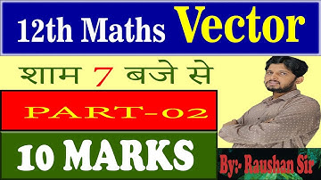 12th maths vector exercise 10 II vvi vector  question for 2023 class I by Raushan sir