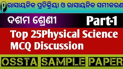 Class 10 th Physical Science MCQ  from OSSTA Sample Paper 2023-24 ||