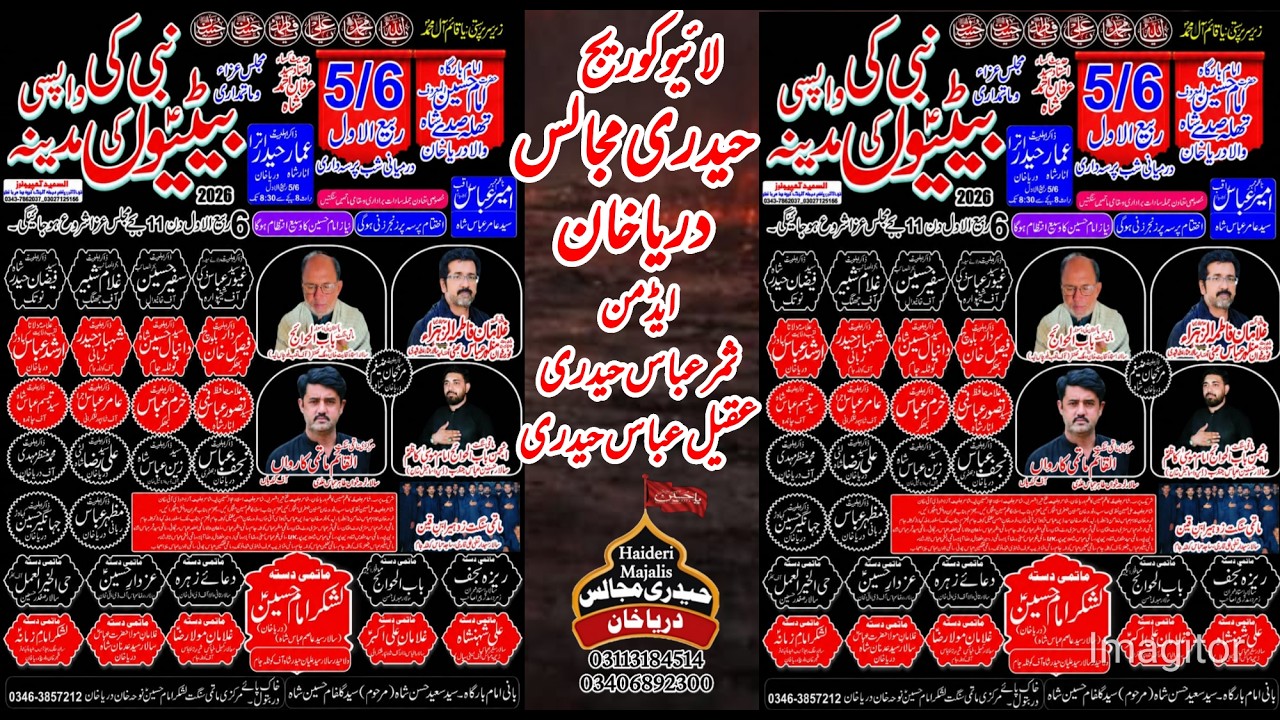 🔴Live Majlis_05_rabi ul awal_19_augst_2026 imam bargha imam Hussain as thla sady shah wla Darya khan