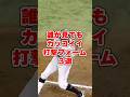 誰が見てもカッコイイ打撃フォーム3選