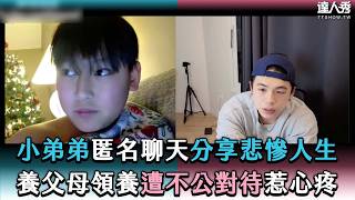 Young boy shares his tragic life in anonymous chat, heart-wrenching mistreatment by foster parent...