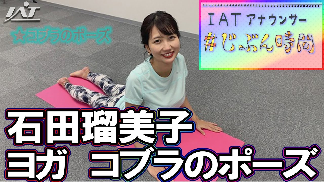 お家でヨガ るみこのフルアンテナ日常記