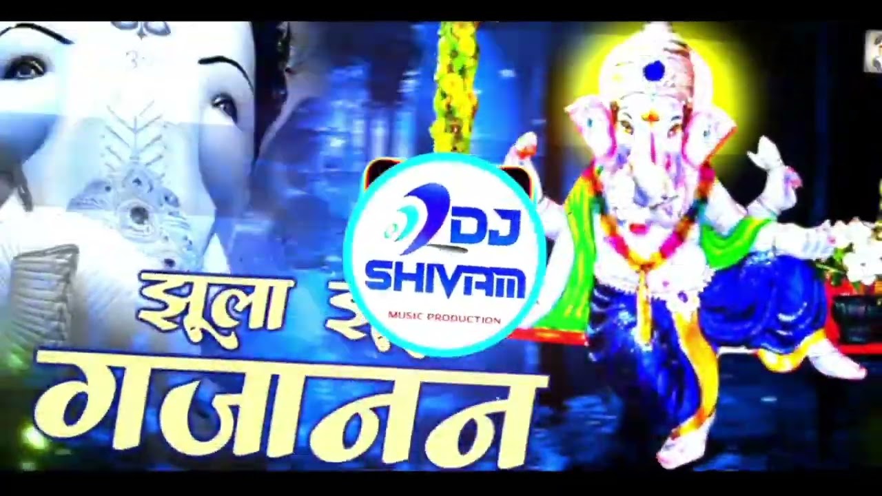 jhula jhule  ho gajanan palna - झूला झूले हो गजानन पालना - new ganpati dj remix 2024 - Dj shivam ||