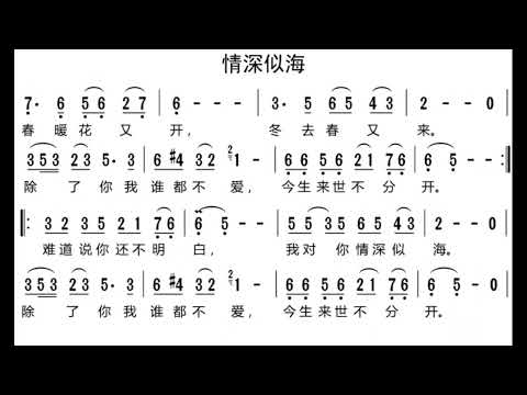 情深似海 G调伴奏 - instrumental in G
