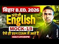 Bihar B.Ed 2026 English Classes | Bihar B.Ed Entrance Exam 2026 | Mock-19 | By Sintu Morya