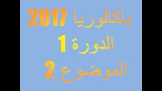 المتتاليات الحسابية 2