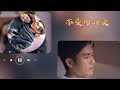 Liangsheng, can we not be sad?《不憂傷的爱》