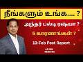 அந்தர் பல்டி | 13-Feb Post Report | நீங்களும் உங்க.... ? #Russia