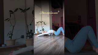 УПРАЖНЕНИЯ ДЛЯ МЫШЦ ЖИВОТА + ТАЗОВОЕ ДНО #pilates #yoga #stretching #йогаупражнения #пилатес