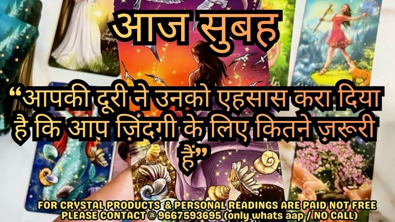 MORNING THOUGHTS OF YOUR PARTNER😍 UNKI CURRENT FEELINGS 💕TODAY TIMELESS HINDI TAROT CARD READING