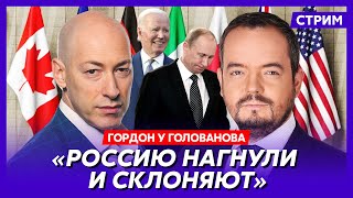 Гордон. Путин стал заикаться, Лепса и Баскова не спасут, минус пять «Patriot», овощерезки и барабаны