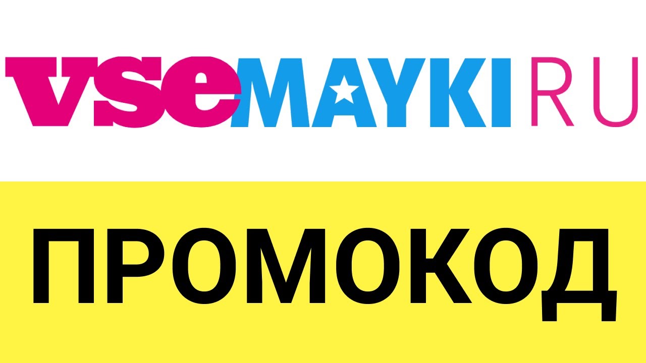 Онлайн Магазин Промокодов