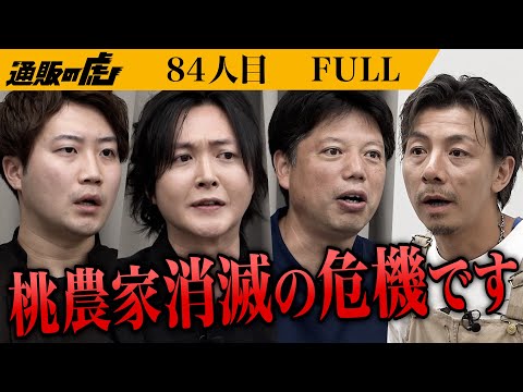 通販の虎 - YouTube