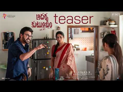 Aadarsha Kutumbam Offical Trailer | Venkatesh | Srinidhi Shetty | Trivikram | Thaman S | APA