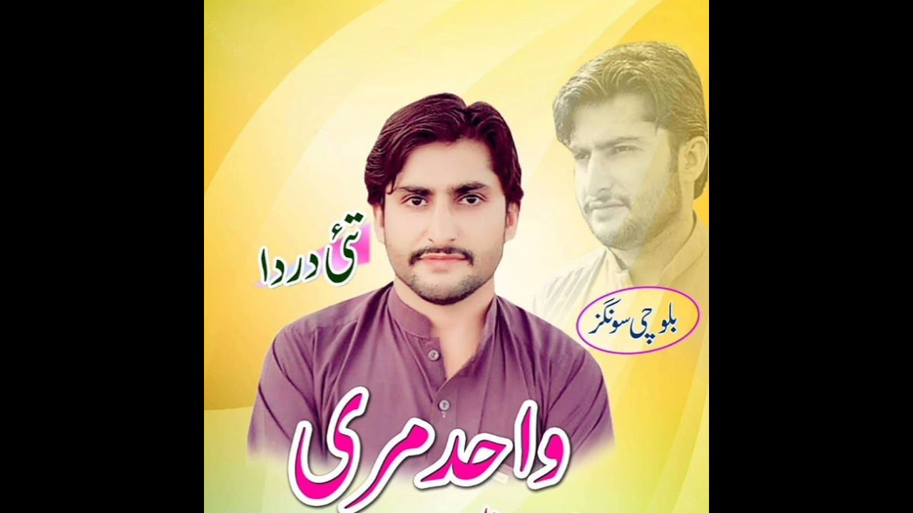 sonra maye khaane Balochi song by wahid marri