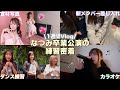 【大公開】毎日練習🔥限界アイドルの多忙な日々に密着したら普段見られない裏側が明らかになりました、、、