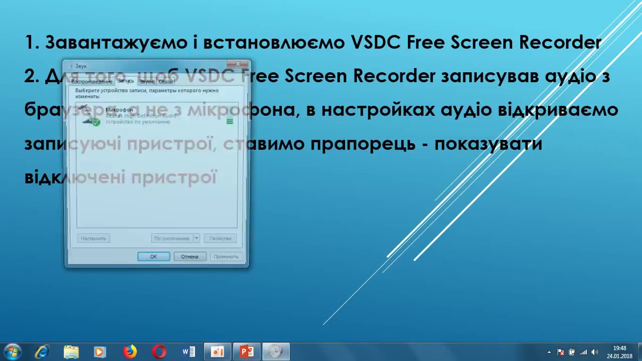 Update Як записати потокове відео з YouTube