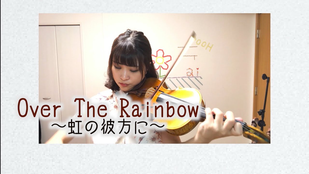 世紀の名曲 第1位の曲 Over The Rainbow 虹の彼方に Youtube