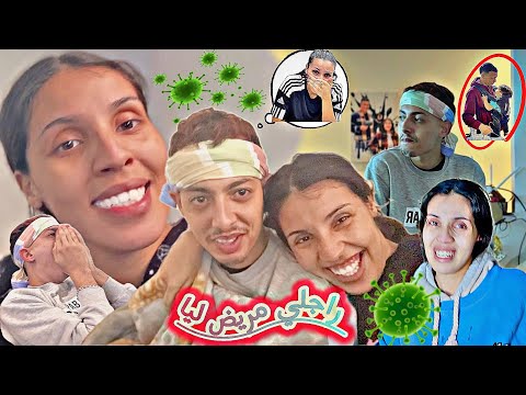 طاح سفيان مرض ليا معرفت مندير ليه الله يا ربي كون غي جات فيا أنا 