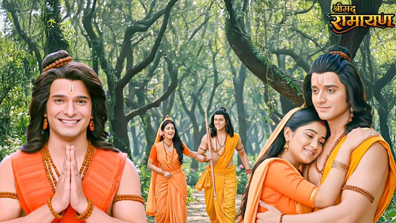 देखिए माता सीता और श्री राम जी की प्रेम कहानी || Shrimad Ramayan