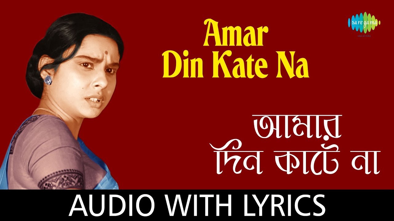 Amar Din Kate Na With Lyrics  Asha Bhosle