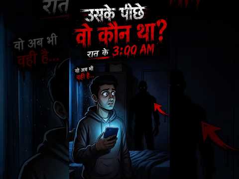 रात 3 बजे इस कुर्सी पर कौन बैठा था? 😱 | Horror Story Hindi #shorts #animation