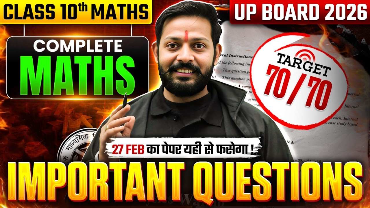 Class 10 UP BOARD 2026 COMPLETE MATHS 70/70 Target 27 Feb का पेपर यही से फसेगा! important Questions