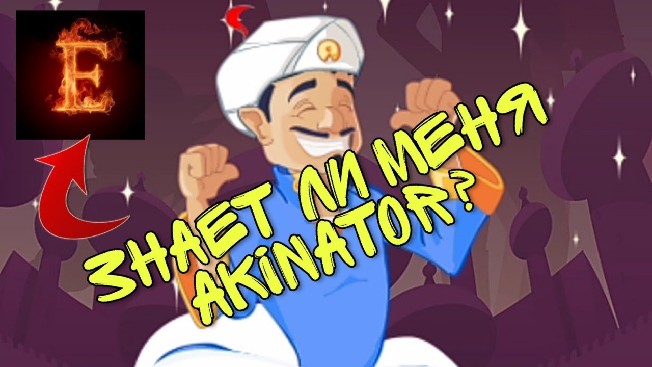 akinator unblocked free akinator unblocked free