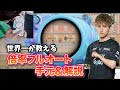 【PUBGモバイル】1日10分で遠距離最強になる倍フル解説!