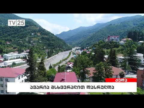 გარდაიცვალა ქალი, რომელიც მანქანით ხრამში გადავარდა