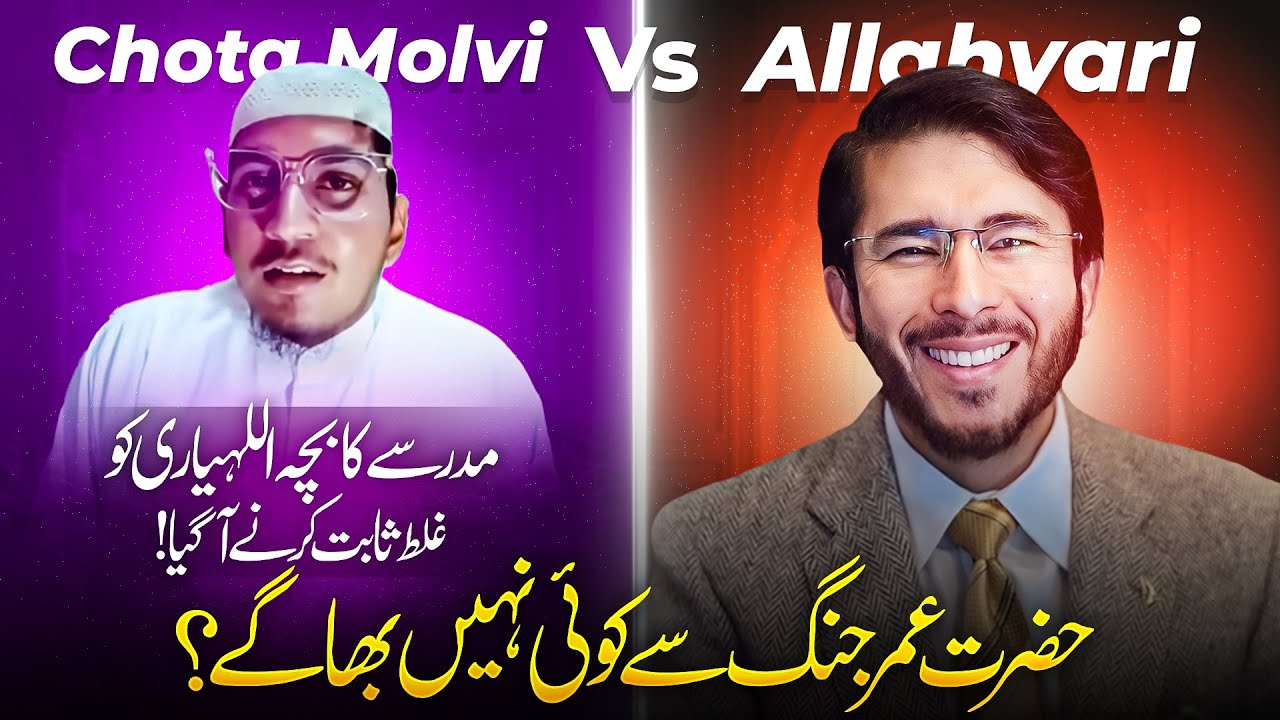 Shia Hazrat Umar k Baary mein Jooth Bolty han? Hassan Allahyari vs sunni | shia vs sunni munazra