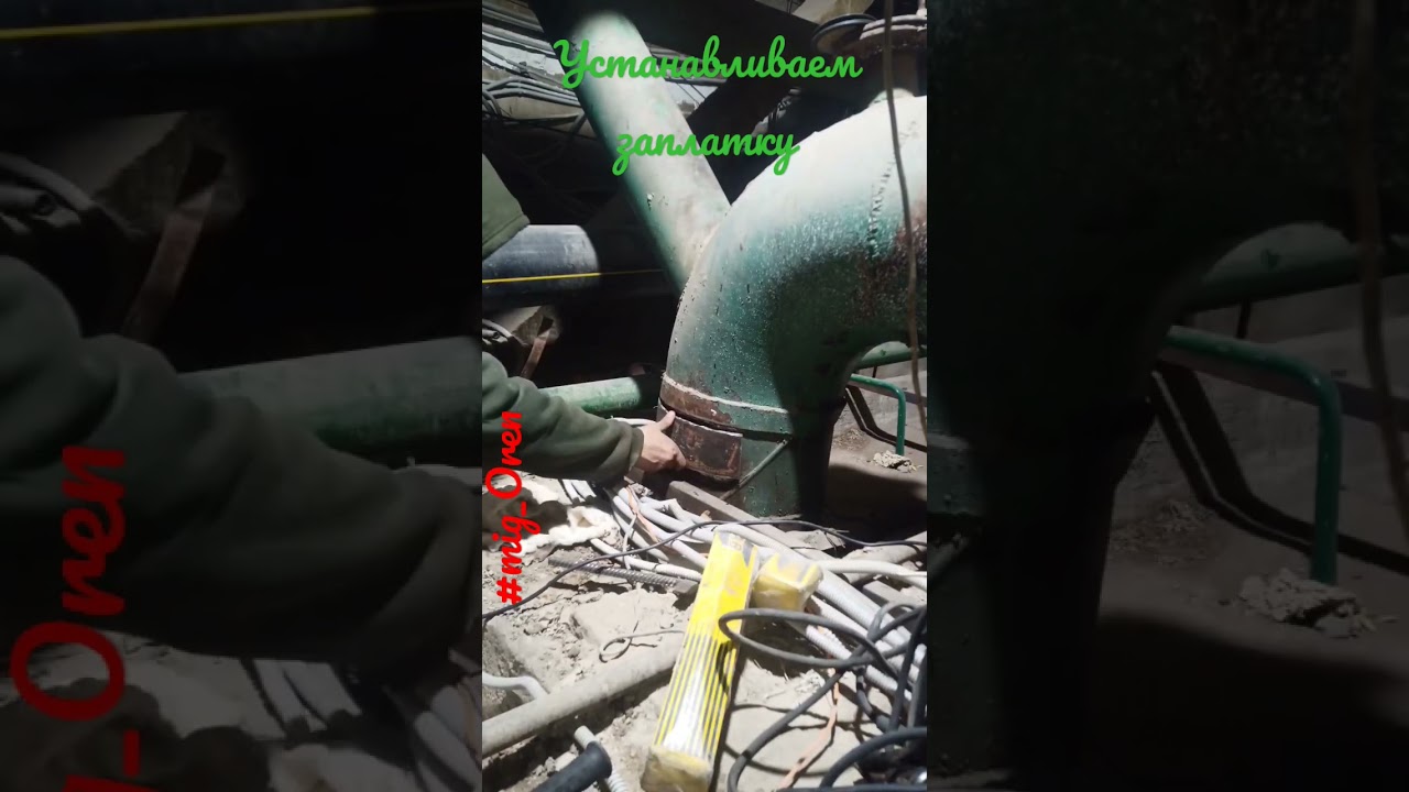 заплатка на трубу ∅400