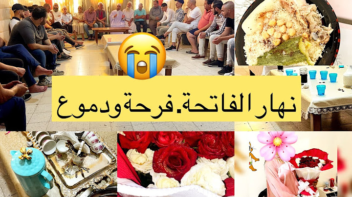 اليوم الفاتحة تع ختي مع حب قلبها 🥰 فاتحة على الطريقه التقليدية 🇩🇿😍كيفاش فاتت وواش وجدنا ☺️