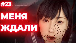 видео: МЕНЯ ЖДАЛИ ПРЯМО ЗА ДВЕРЬЮ 💀 | Silent Hill F #23 картинка: МЕНЯ ЖДАЛИ ПРЯМО ЗА ДВЕРЬЮ 💀 | Silent Hill F #23