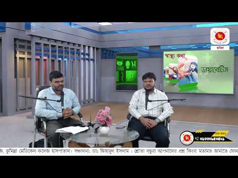 Bangladesh Betar Cumilla Live Stream