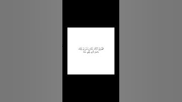 #قرآن #اكسبلور #المصحف #قران_كريم #لايك #ترند #اذكار #اذكار_الصباح #اذكار_المساء