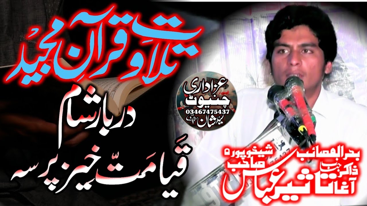 Zakir Agha Taseer Abbas Sheikhupura Majlis 2023 Chiniot