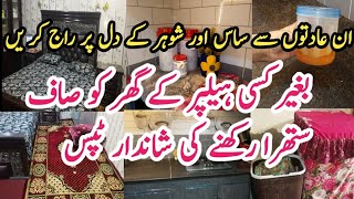 Simple Habits For an Organized Home ll How To Keep Clean Kitchen and Homell Simple and Easy Tips