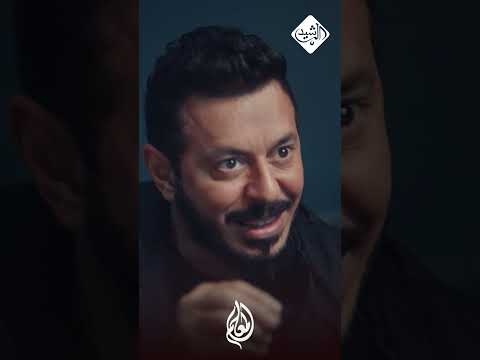 انا حقلك نص الحقيقة الاش يصدم المعلم بحقيقة توريط ابوه بالممنوعات المعلم